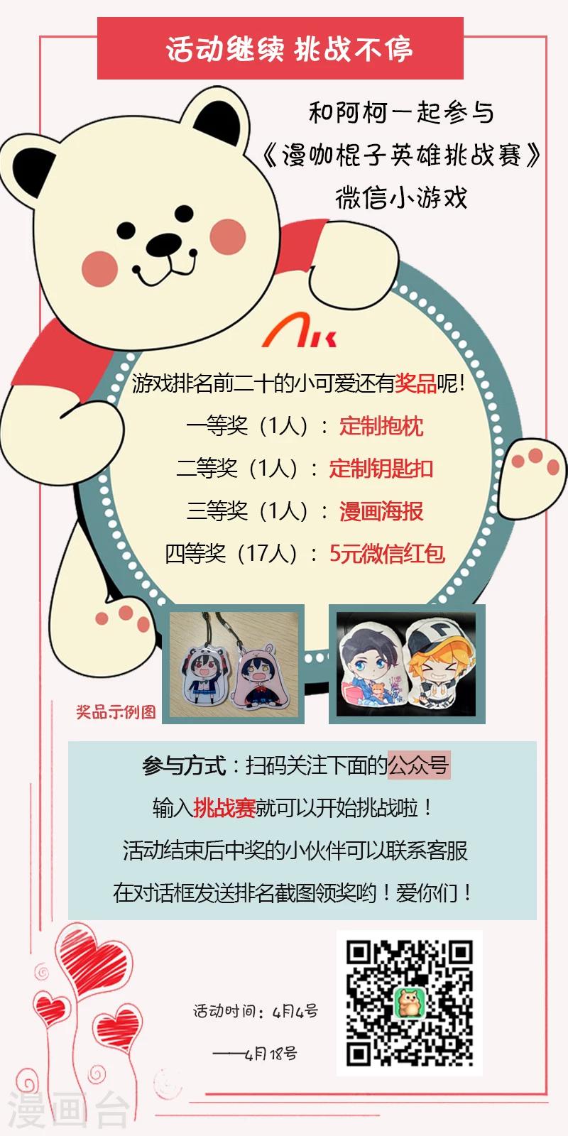 第84话 我只要她的心脏！-第89话