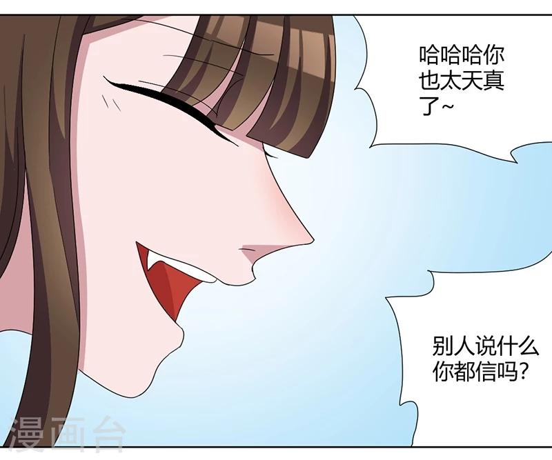 第84话 我只要她的心脏！-第89话