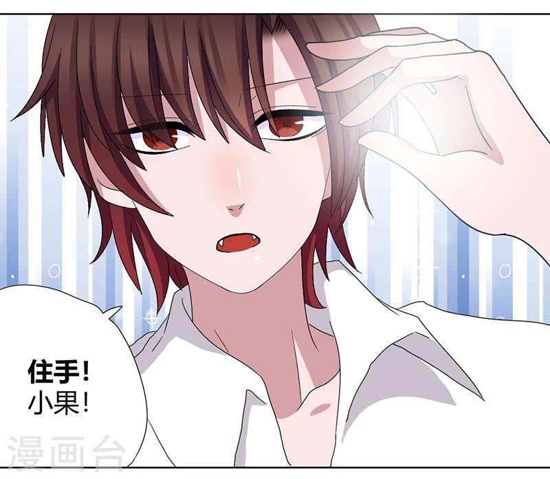 第84话 我只要她的心脏！-第89话