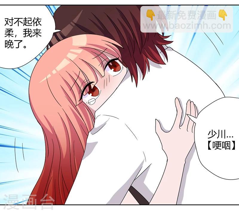 第84话 我只要她的心脏！-第89话