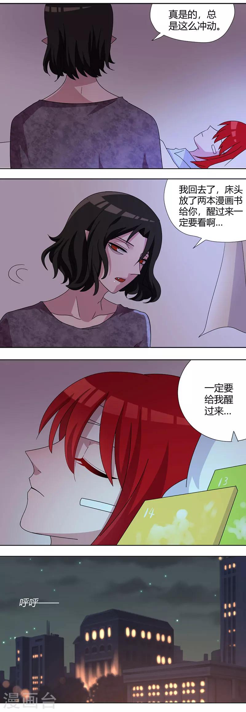 第86话 给我醒过来-第91话
