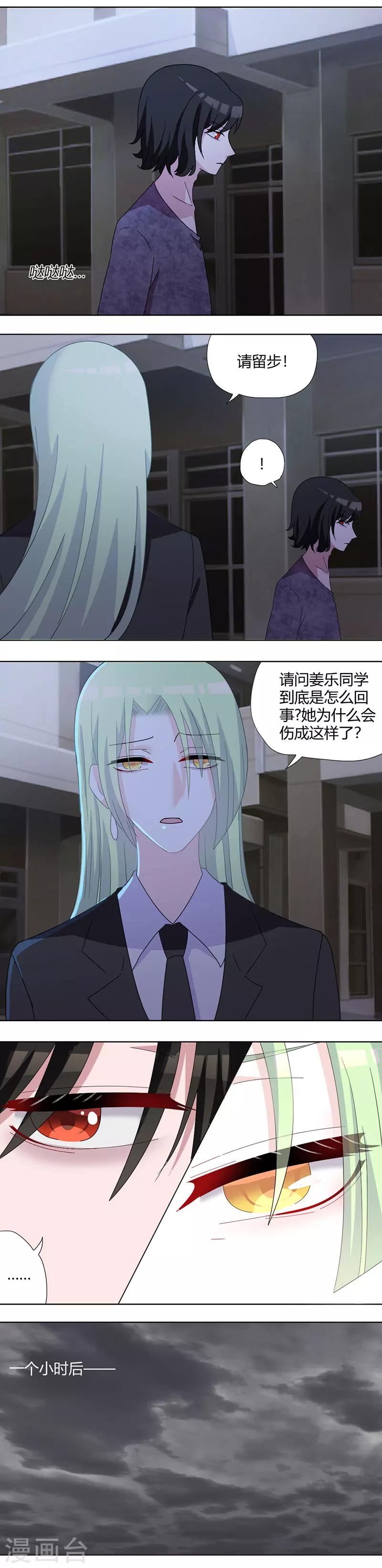 第86话 给我醒过来-第91话