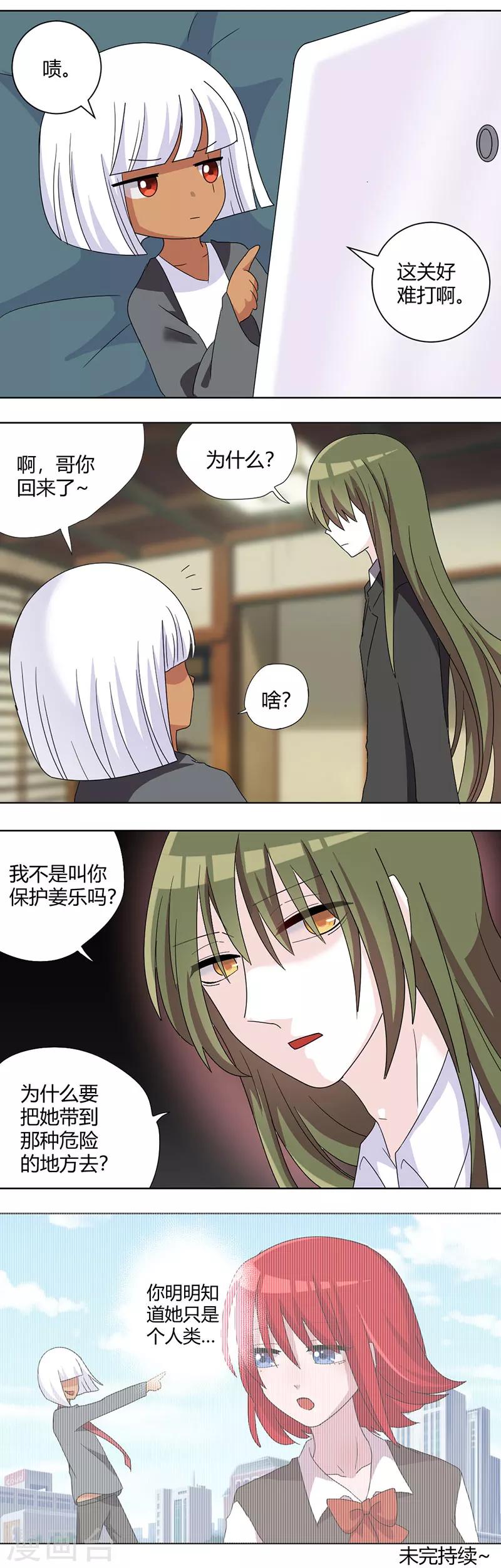 第86话 给我醒过来-第91话