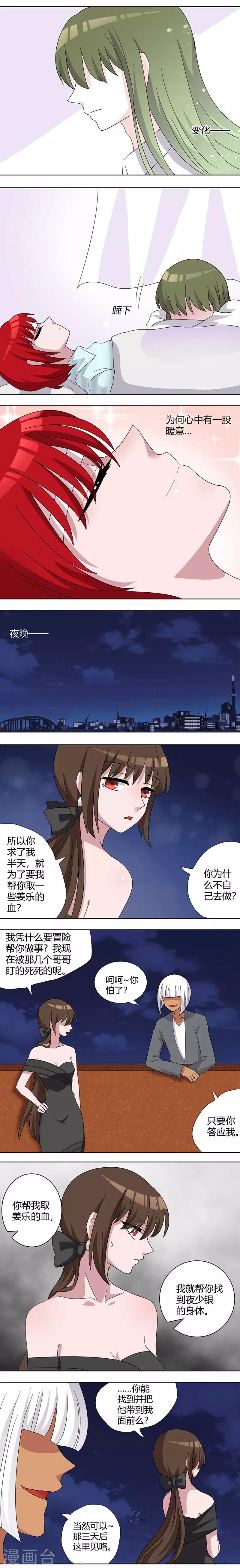 第88话 阴谋与交易-第93话