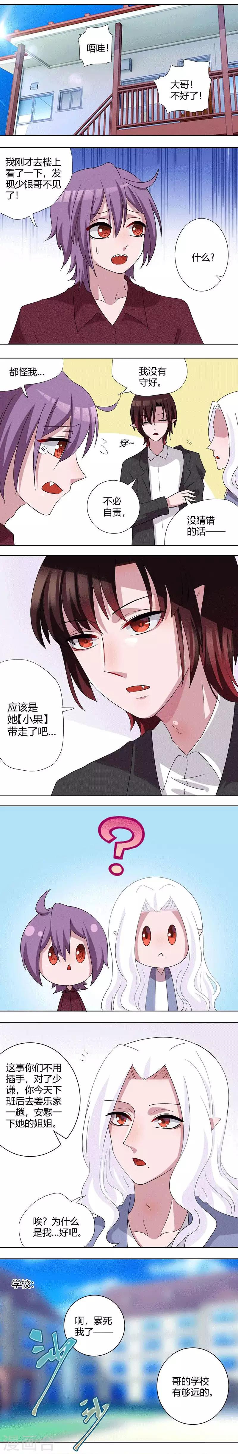 第90话 赌一赌吧-第95话