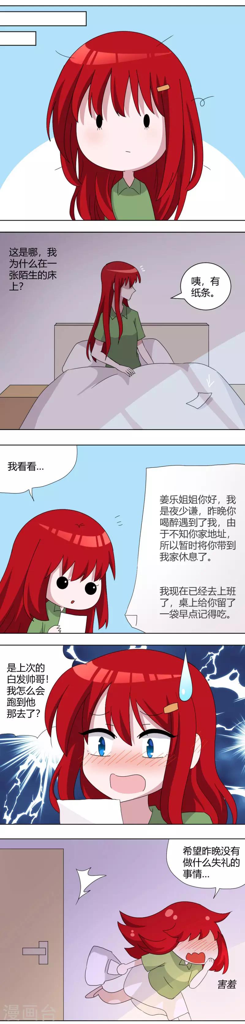 第92话 我是谁我在哪-第97话