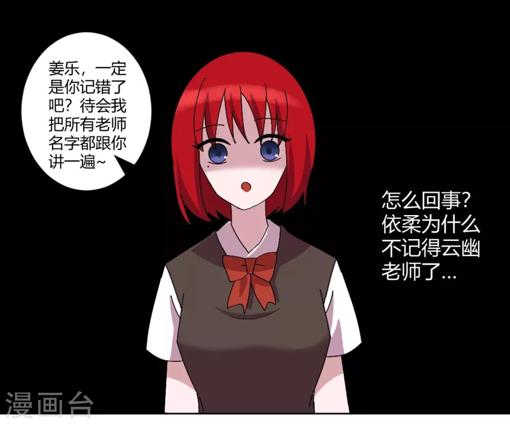 最终话 来世再见-第99话