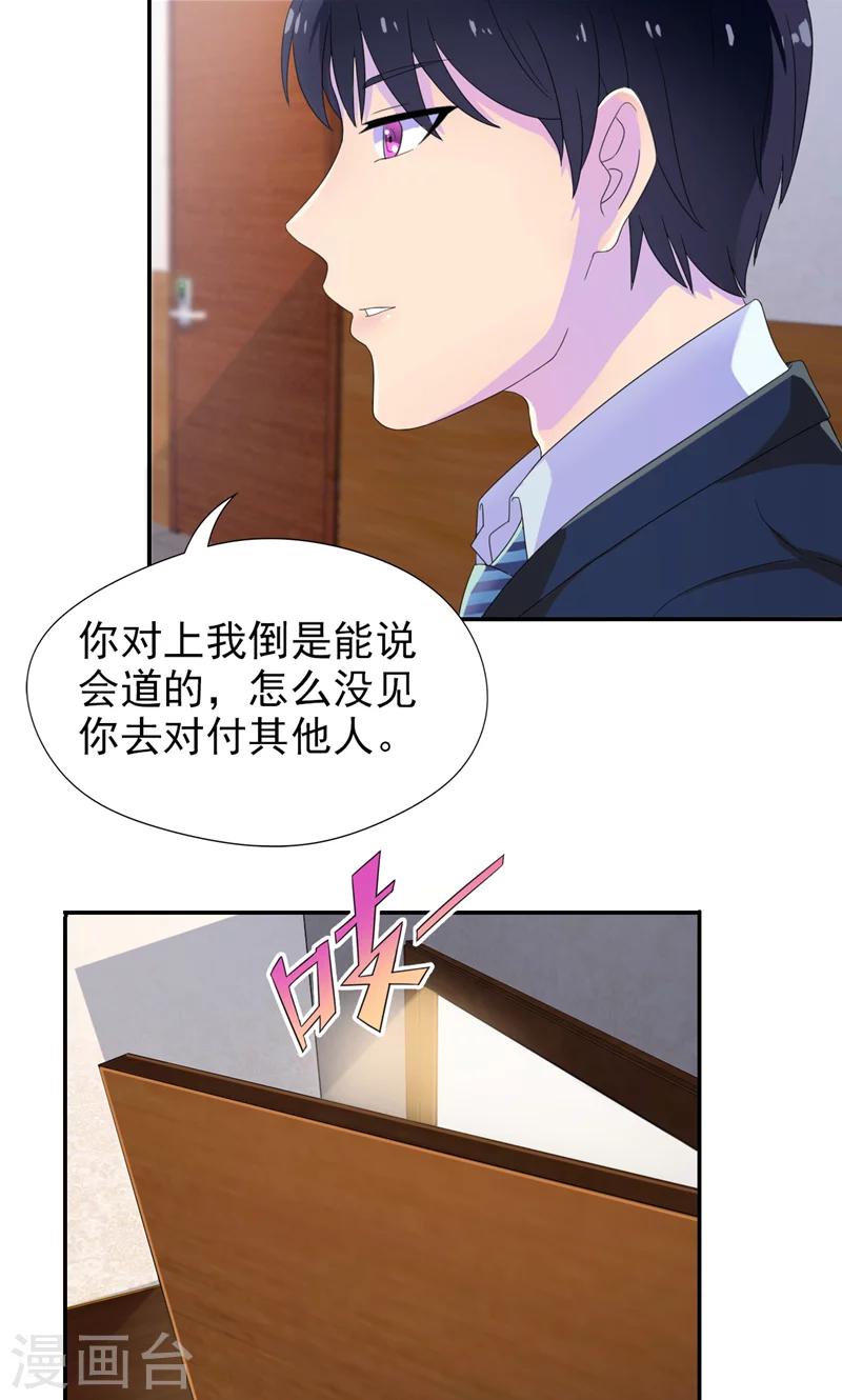 第10话 麻雀变凤凰-第11话