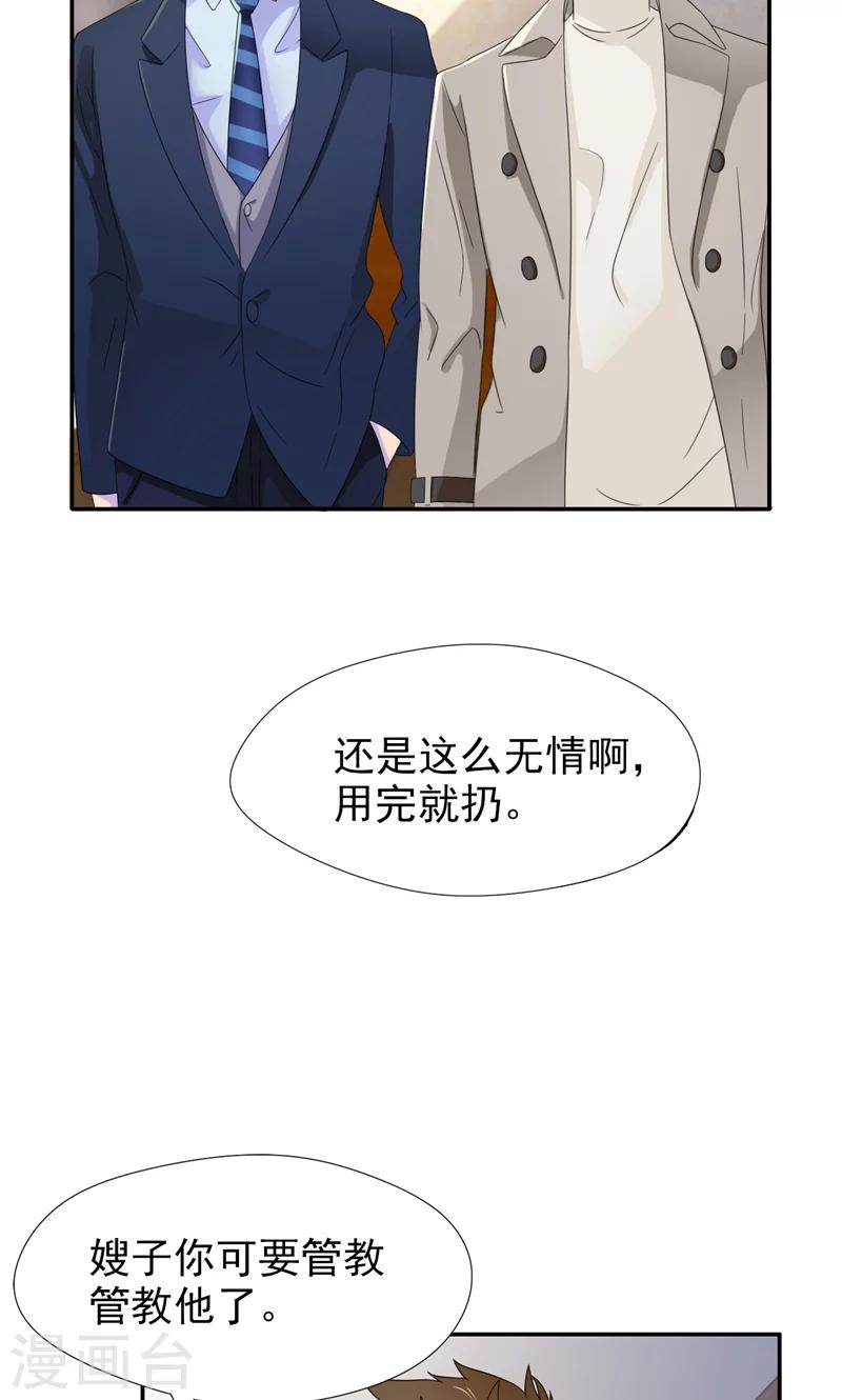 第10话 麻雀变凤凰-第11话