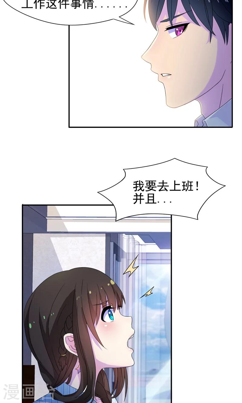 第10话 麻雀变凤凰-第11话