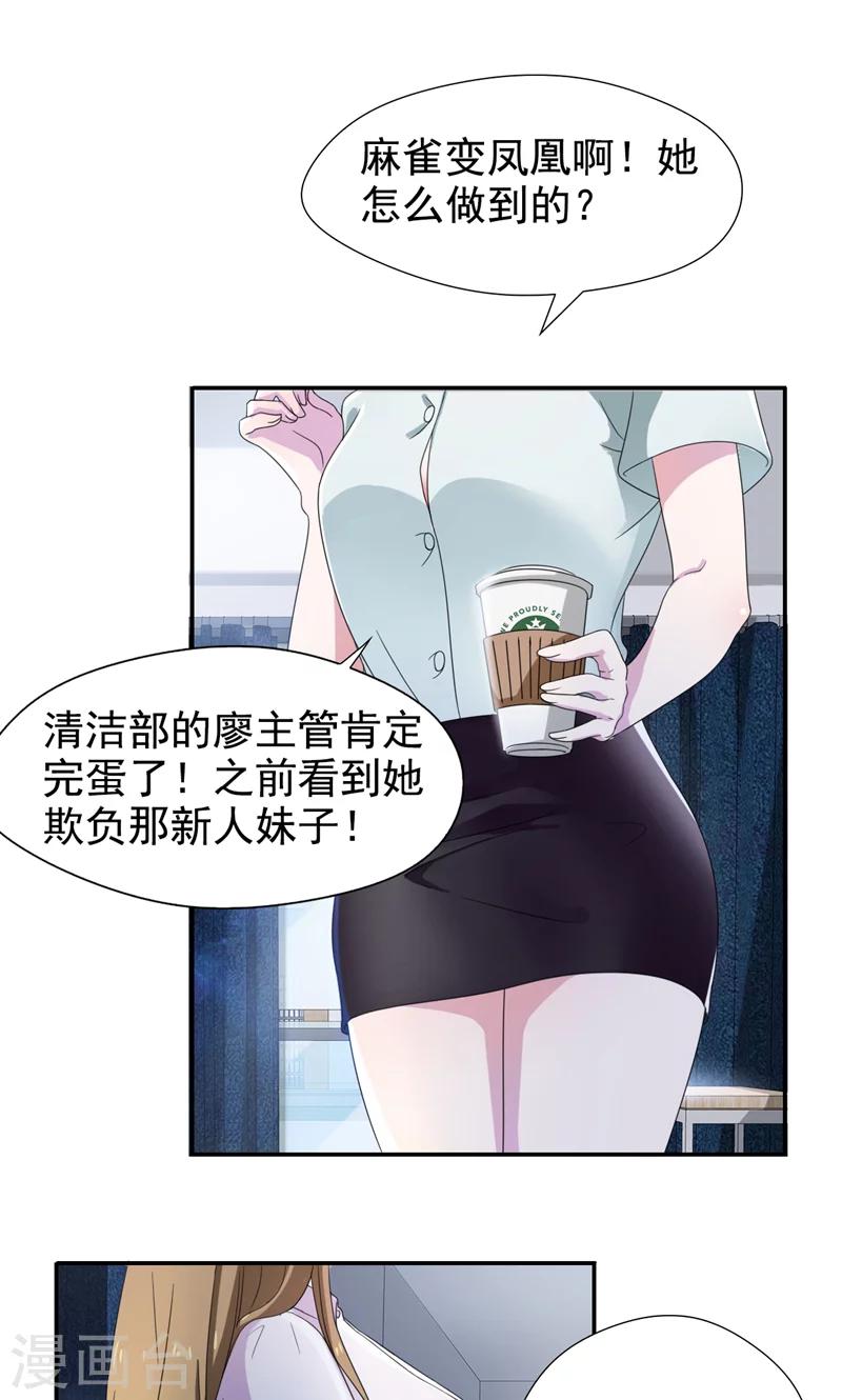 第10话 麻雀变凤凰-第11话