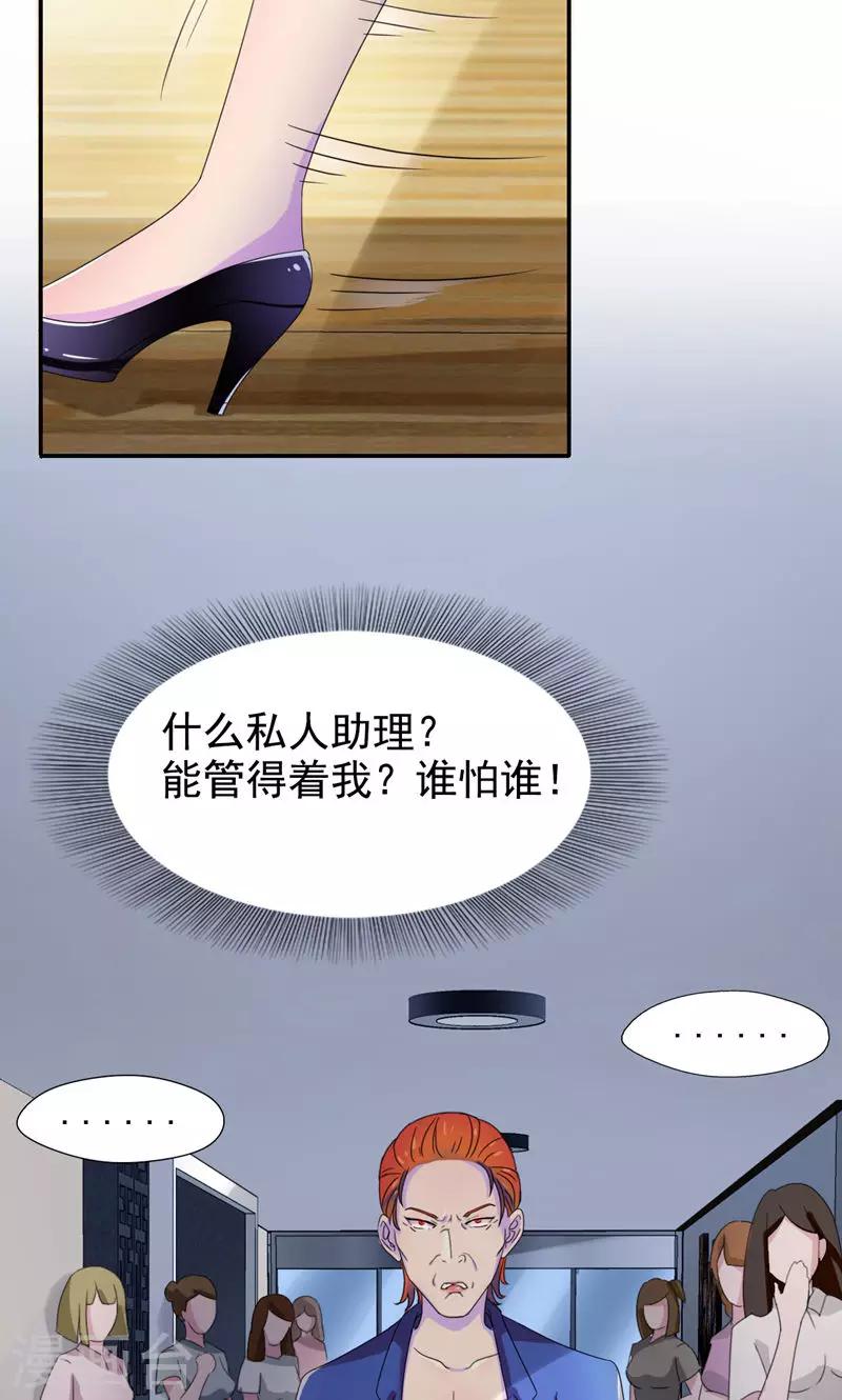第10话 麻雀变凤凰-第11话