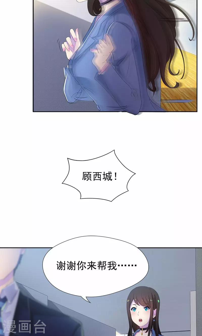 第12话 身为夫妻，我不会不管你-第13话