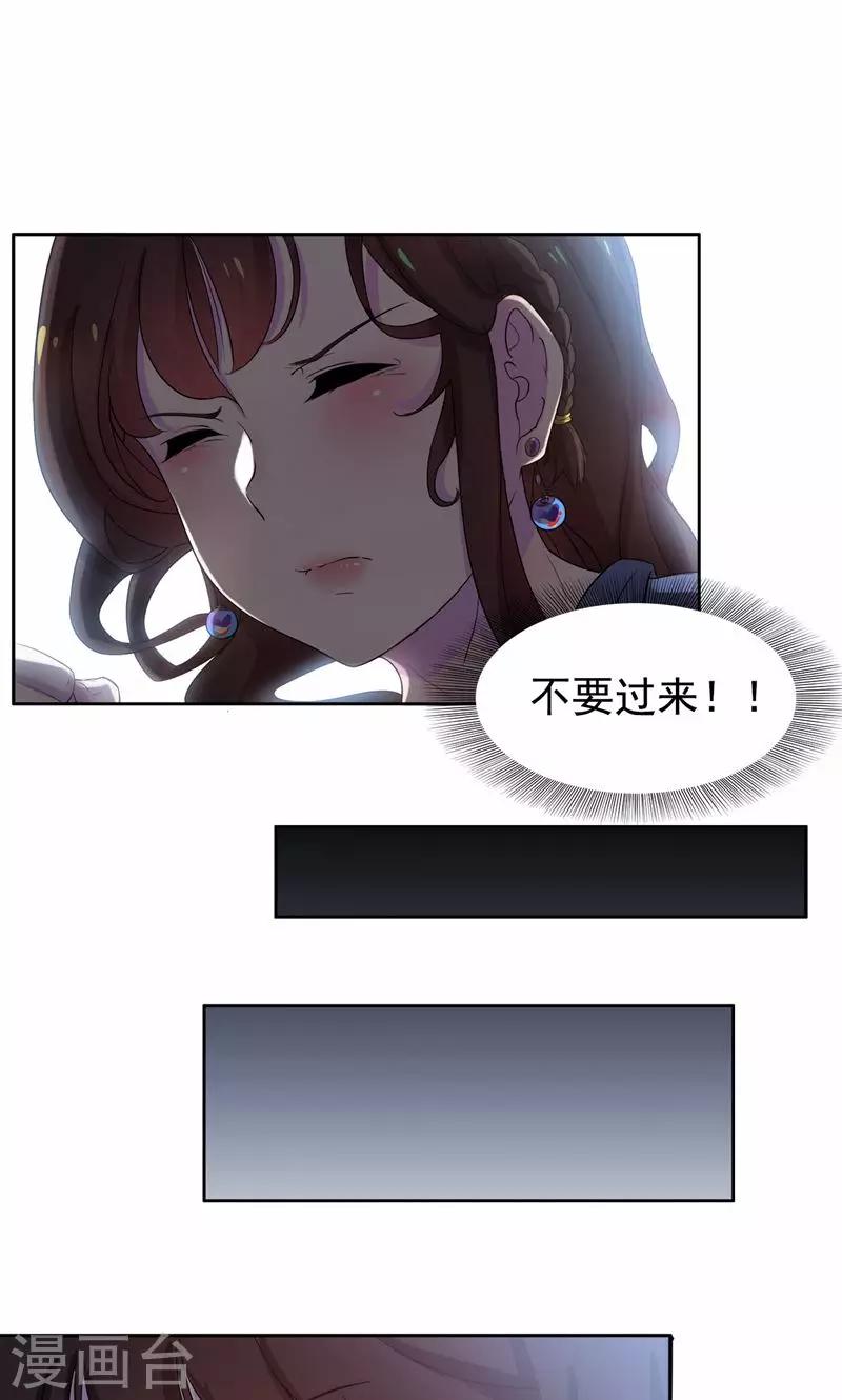 第14话 没钱就当妓女还债-第15话