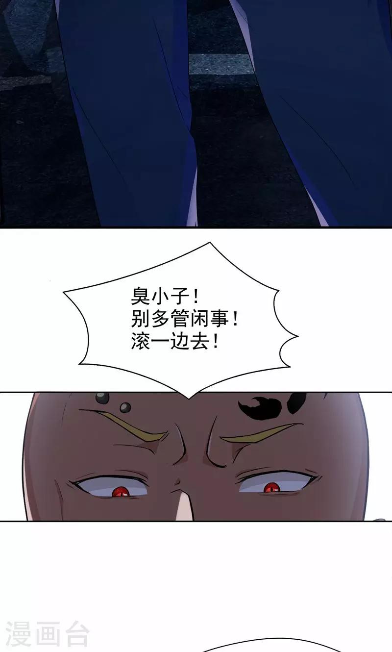 第14话 没钱就当妓女还债-第15话