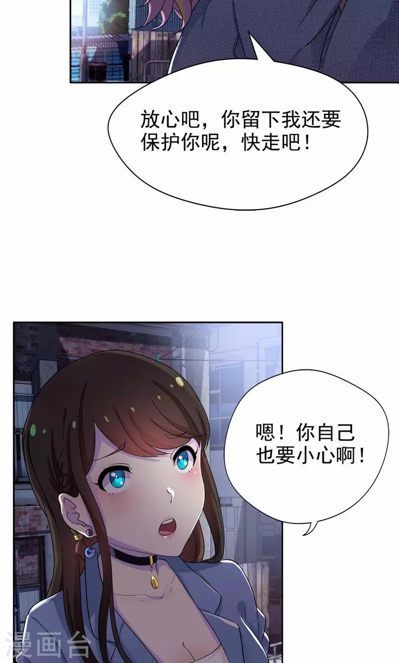 第14话 没钱就当妓女还债-第15话