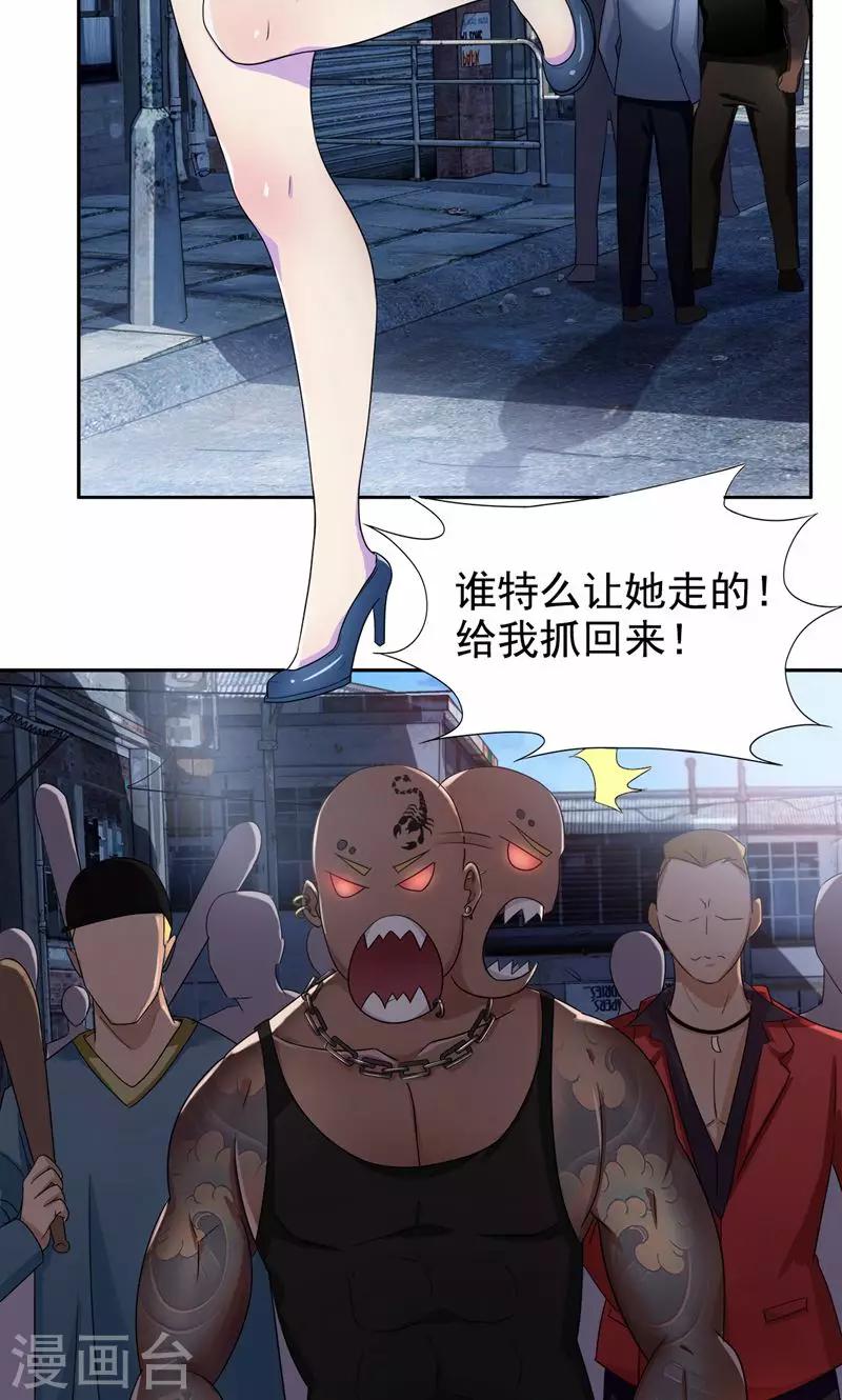第14话 没钱就当妓女还债-第15话