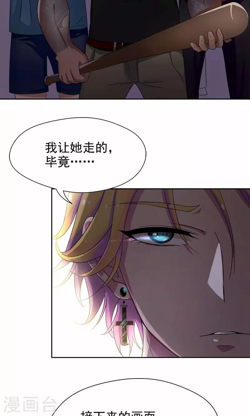 第14话 没钱就当妓女还债-第15话