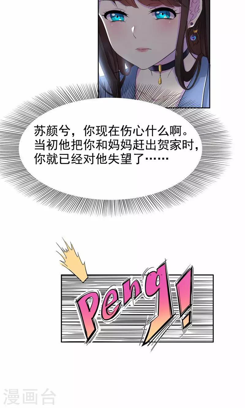 第14话 没钱就当妓女还债-第15话