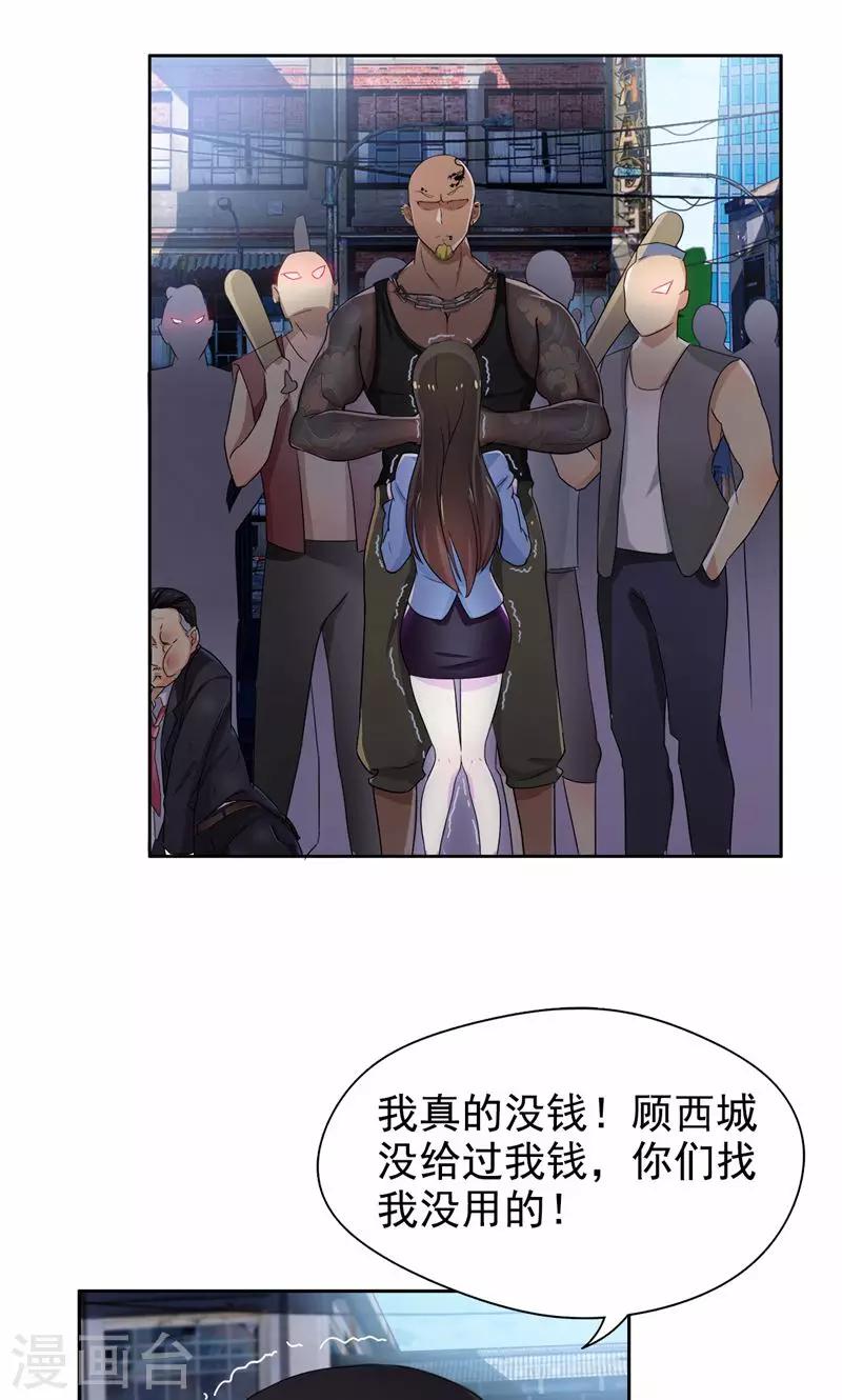 第14话 没钱就当妓女还债-第15话
