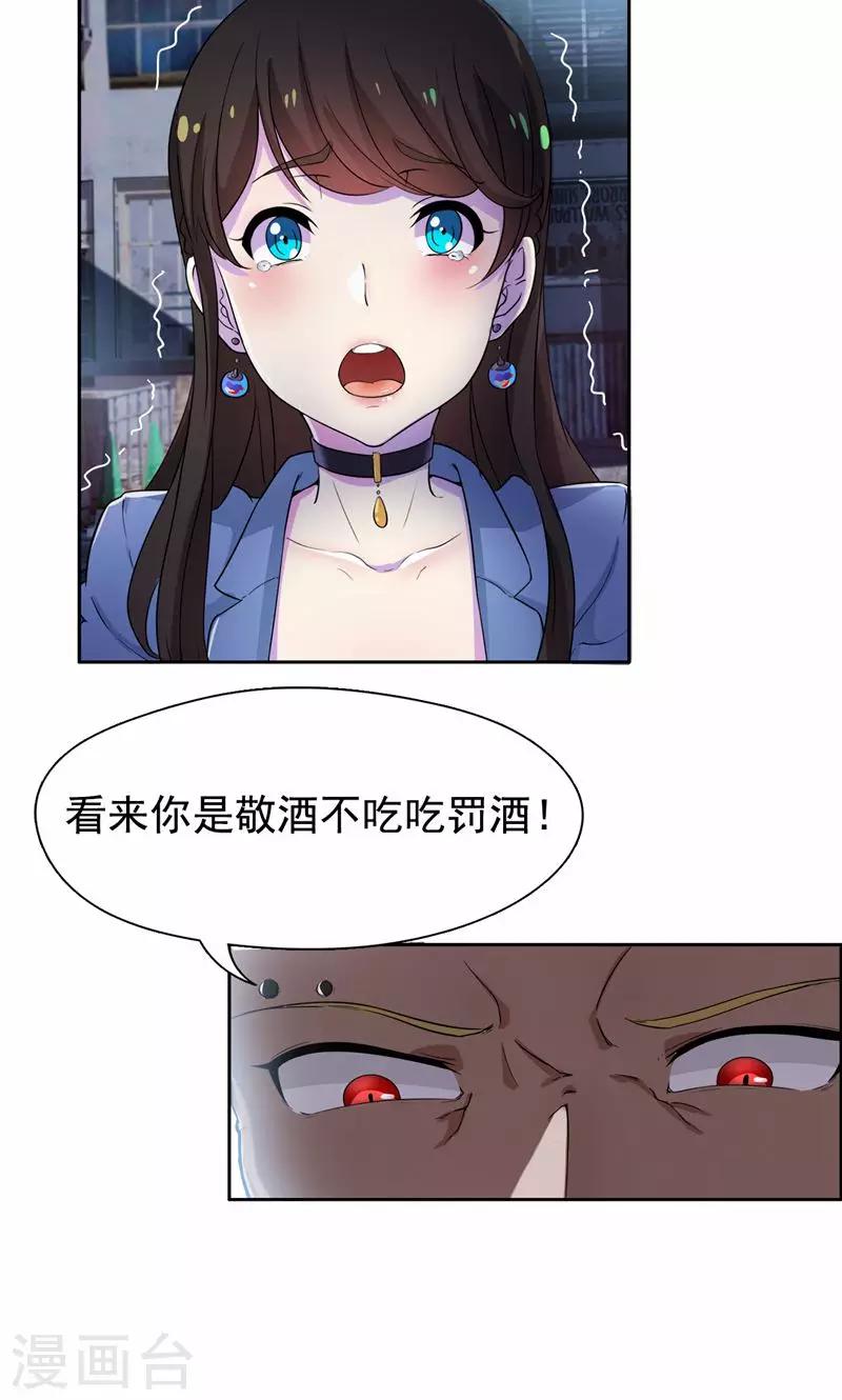 第14话 没钱就当妓女还债-第15话