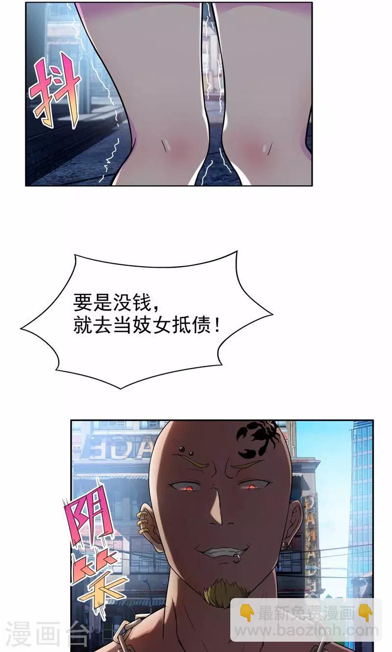 第14话 没钱就当妓女还债-第15话
