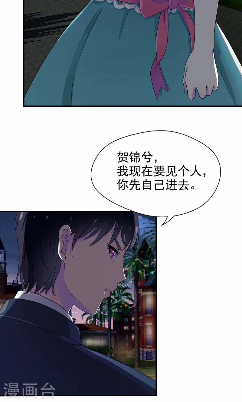 第16话 那个女人是谁？-第17话