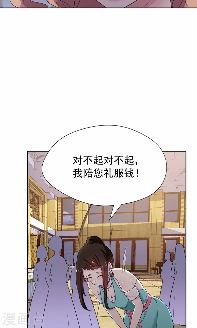 第18话 这种货色是顾西城老婆？-第19话