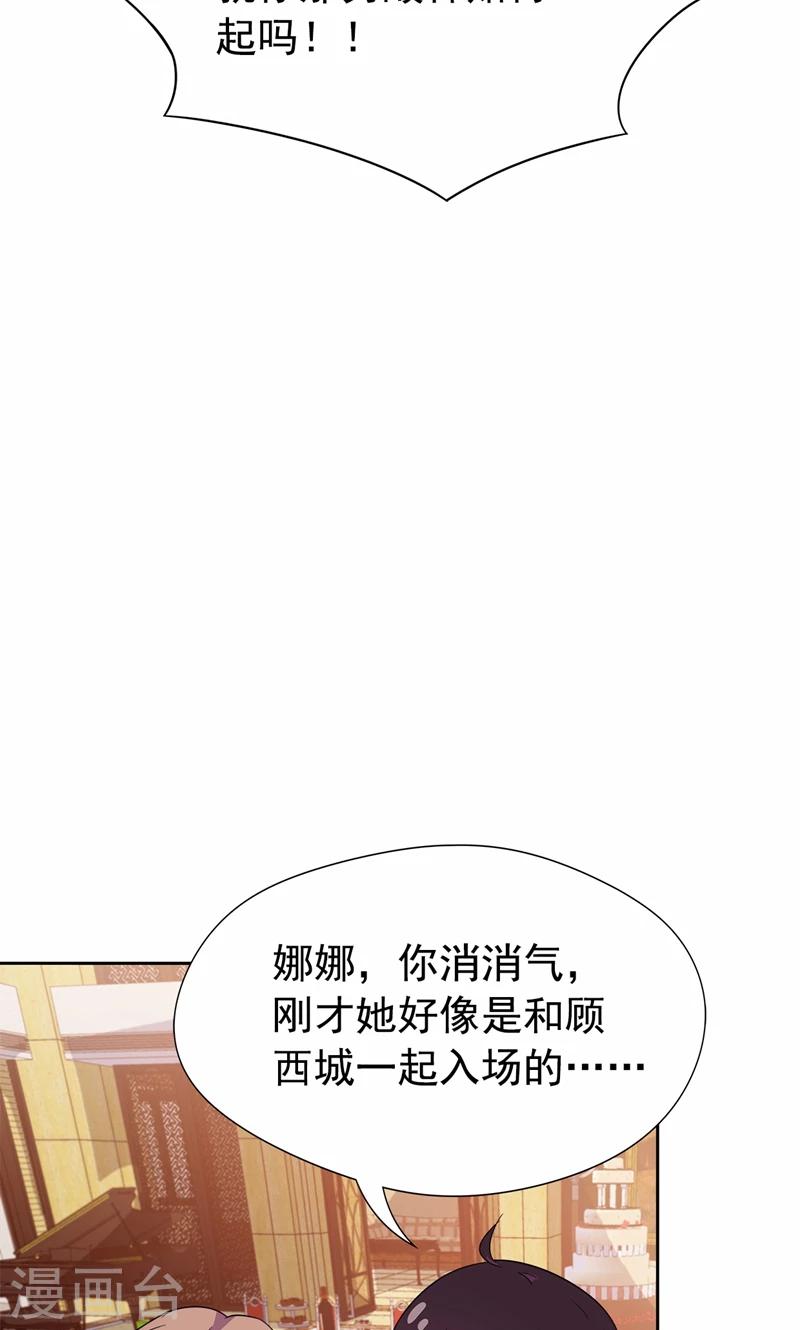 第18话 这种货色是顾西城老婆？-第19话