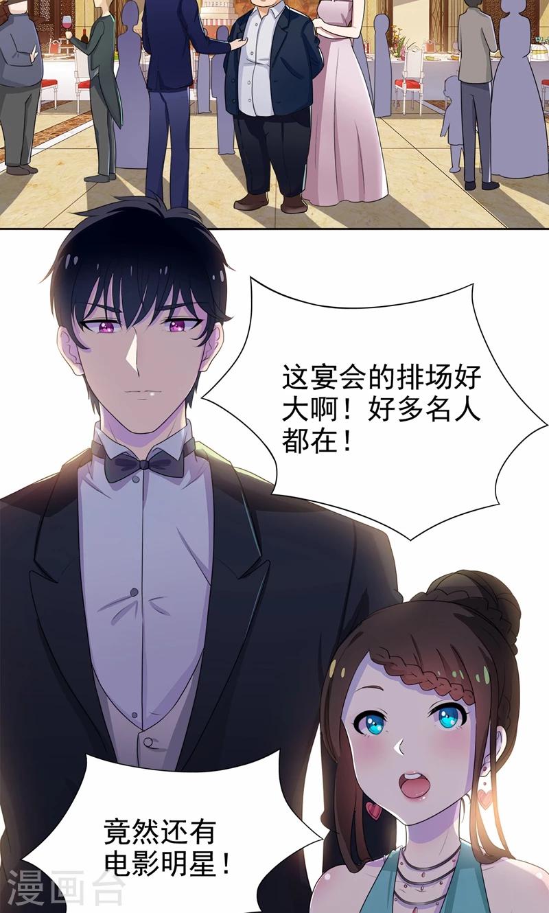 第18话 这种货色是顾西城老婆？-第19话