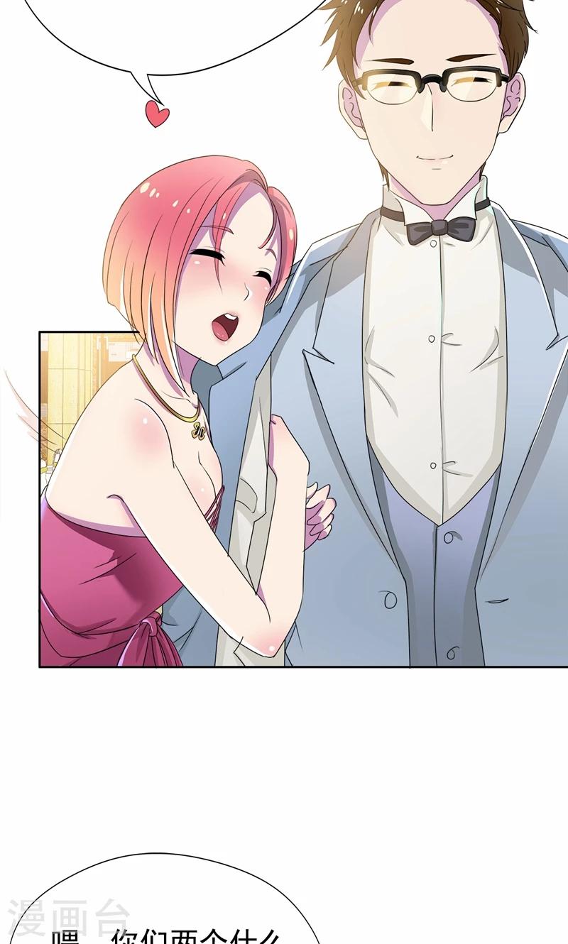 第18话 这种货色是顾西城老婆？-第19话