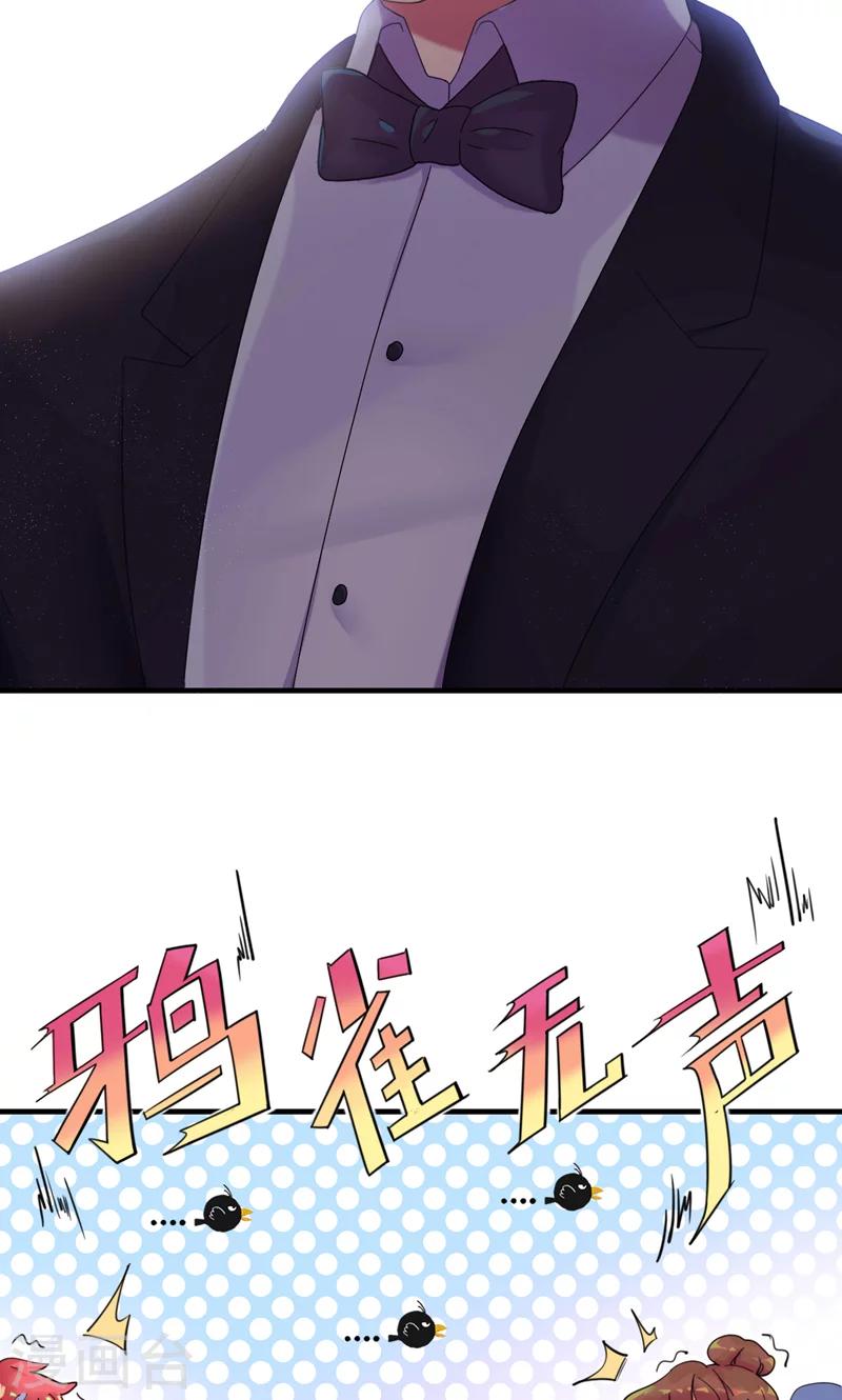 第2话 戒指自己带上-第3话