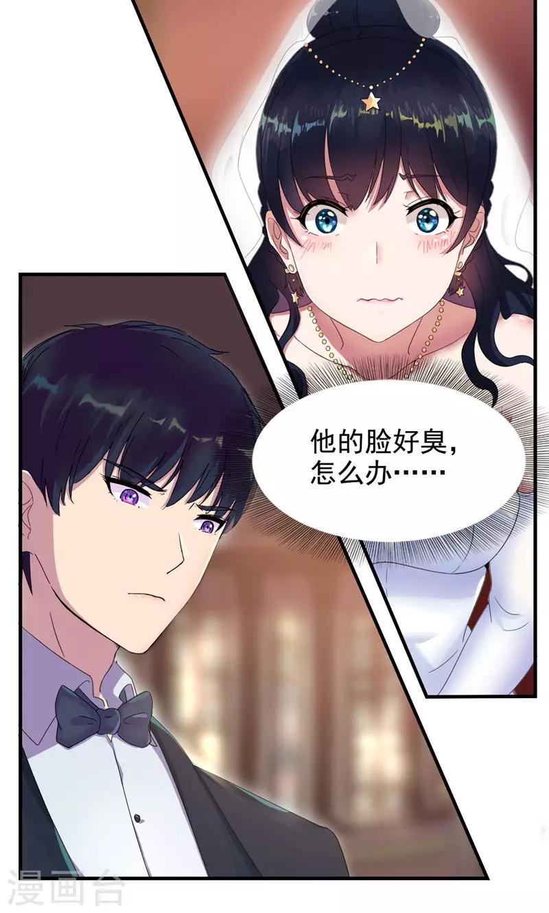 第2话 戒指自己带上-第3话