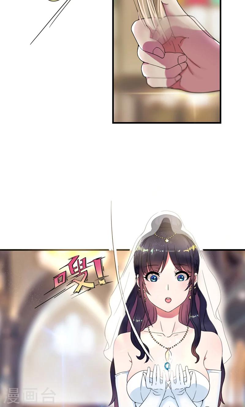 第2话 戒指自己带上-第3话