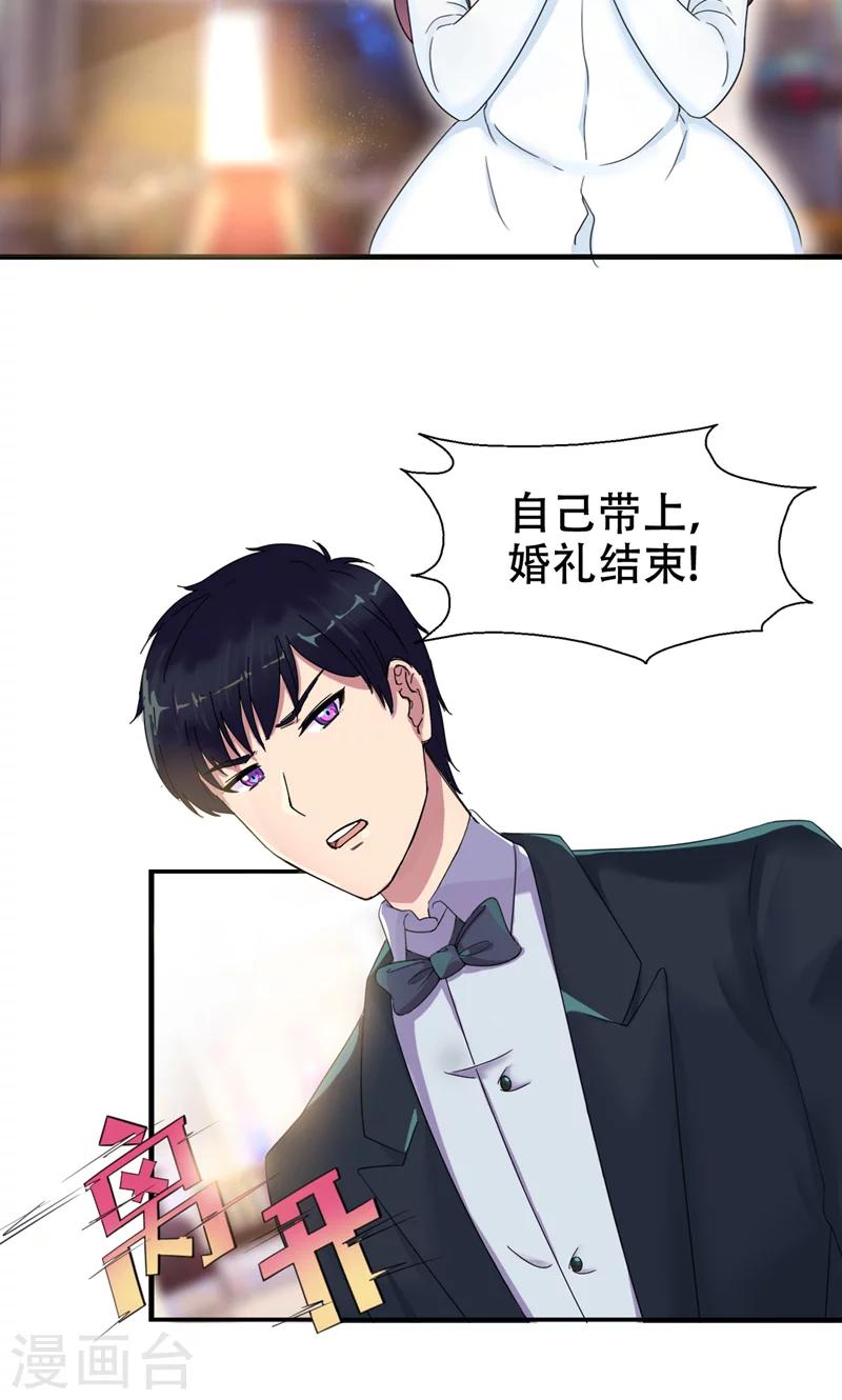 第2话 戒指自己带上-第3话