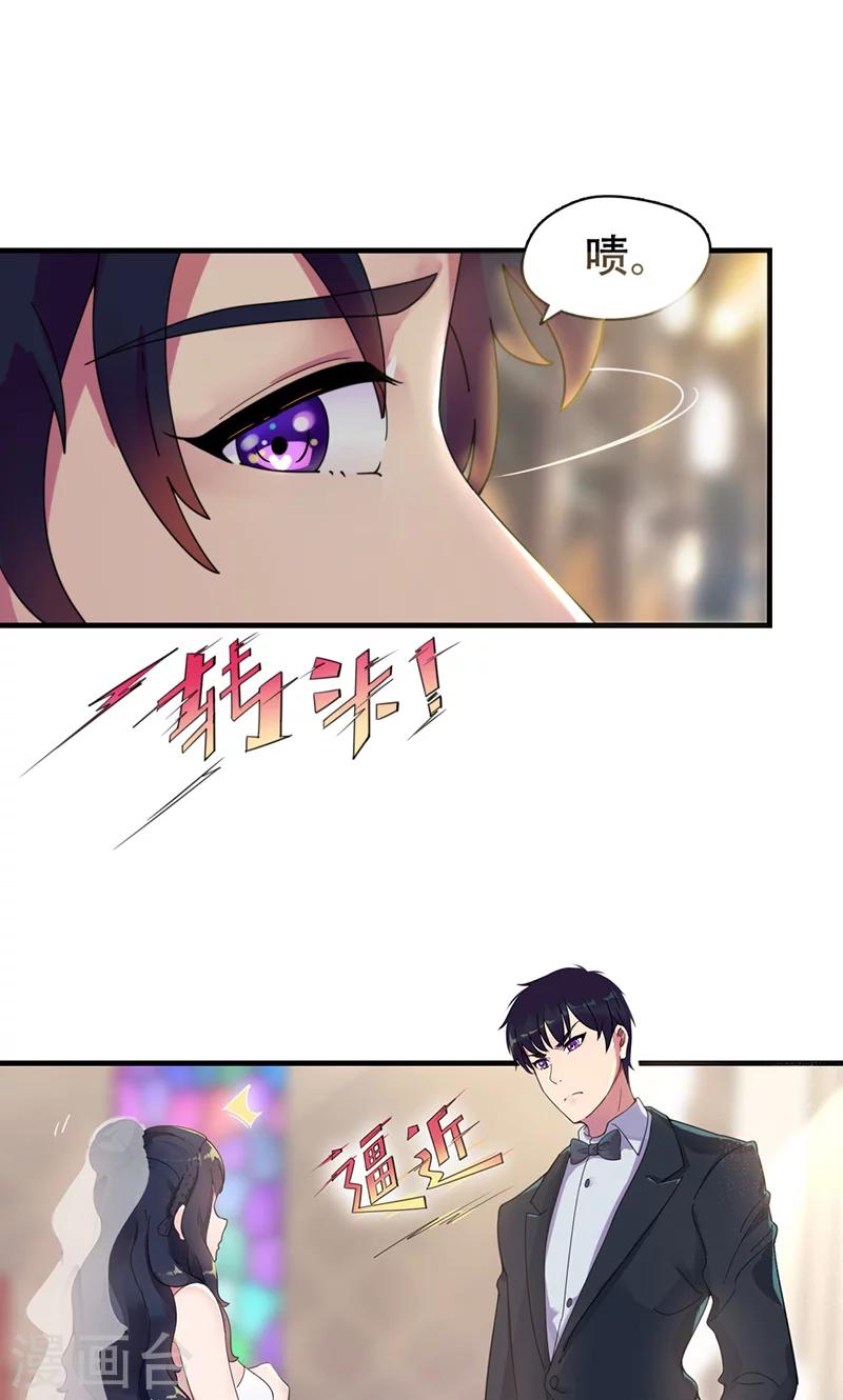 第2话 戒指自己带上-第3话
