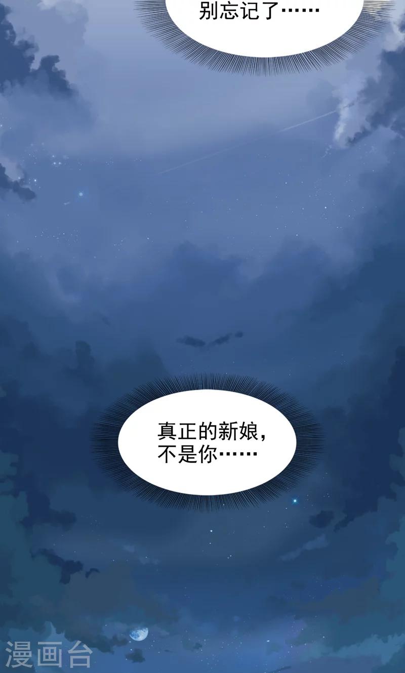 第2话 戒指自己带上-第3话