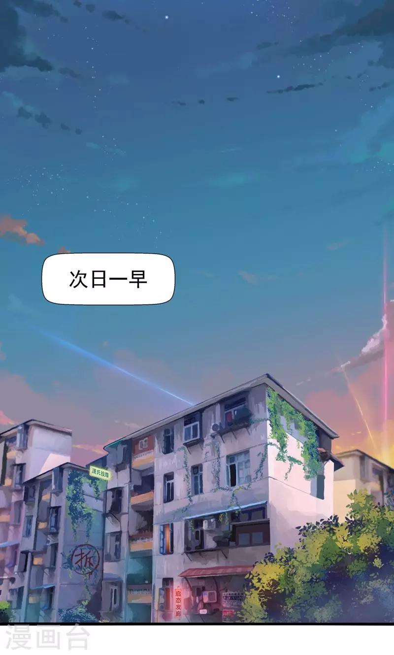 第2话 戒指自己带上-第3话