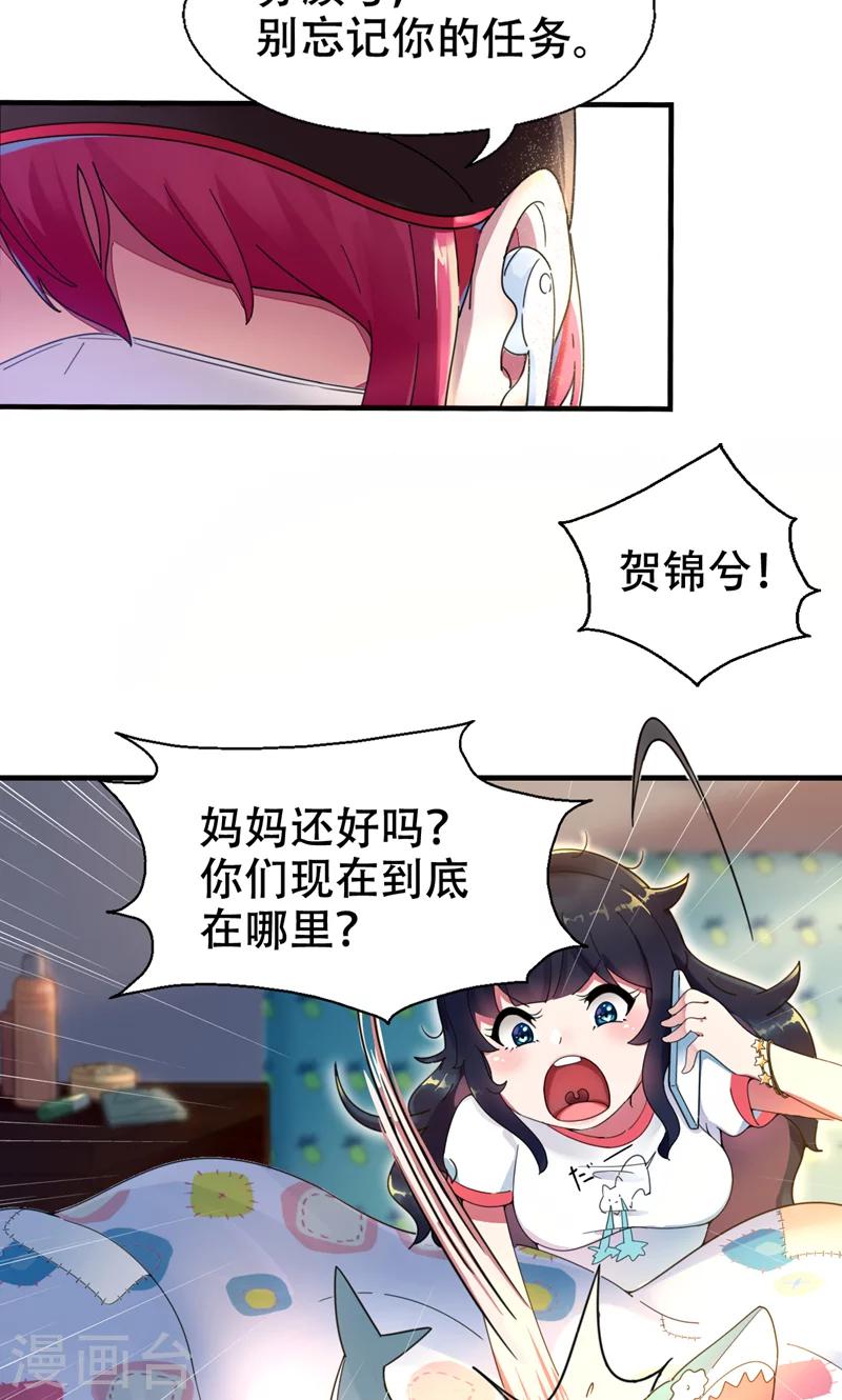 第2话 戒指自己带上-第3话