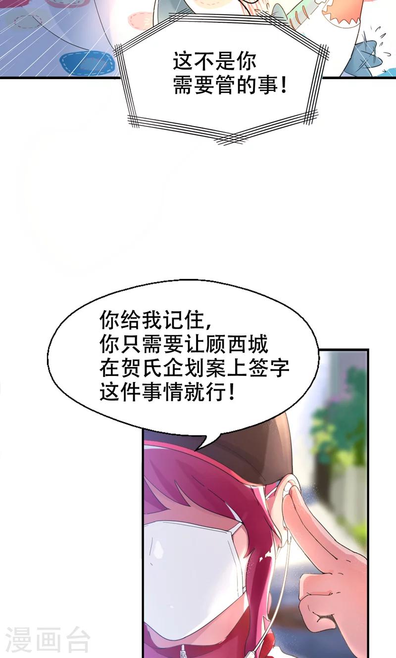 第2话 戒指自己带上-第3话