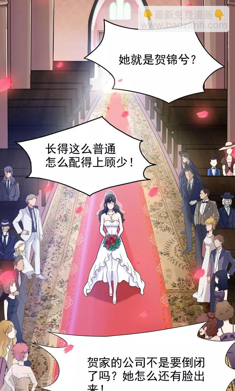 第2话 戒指自己带上-第3话