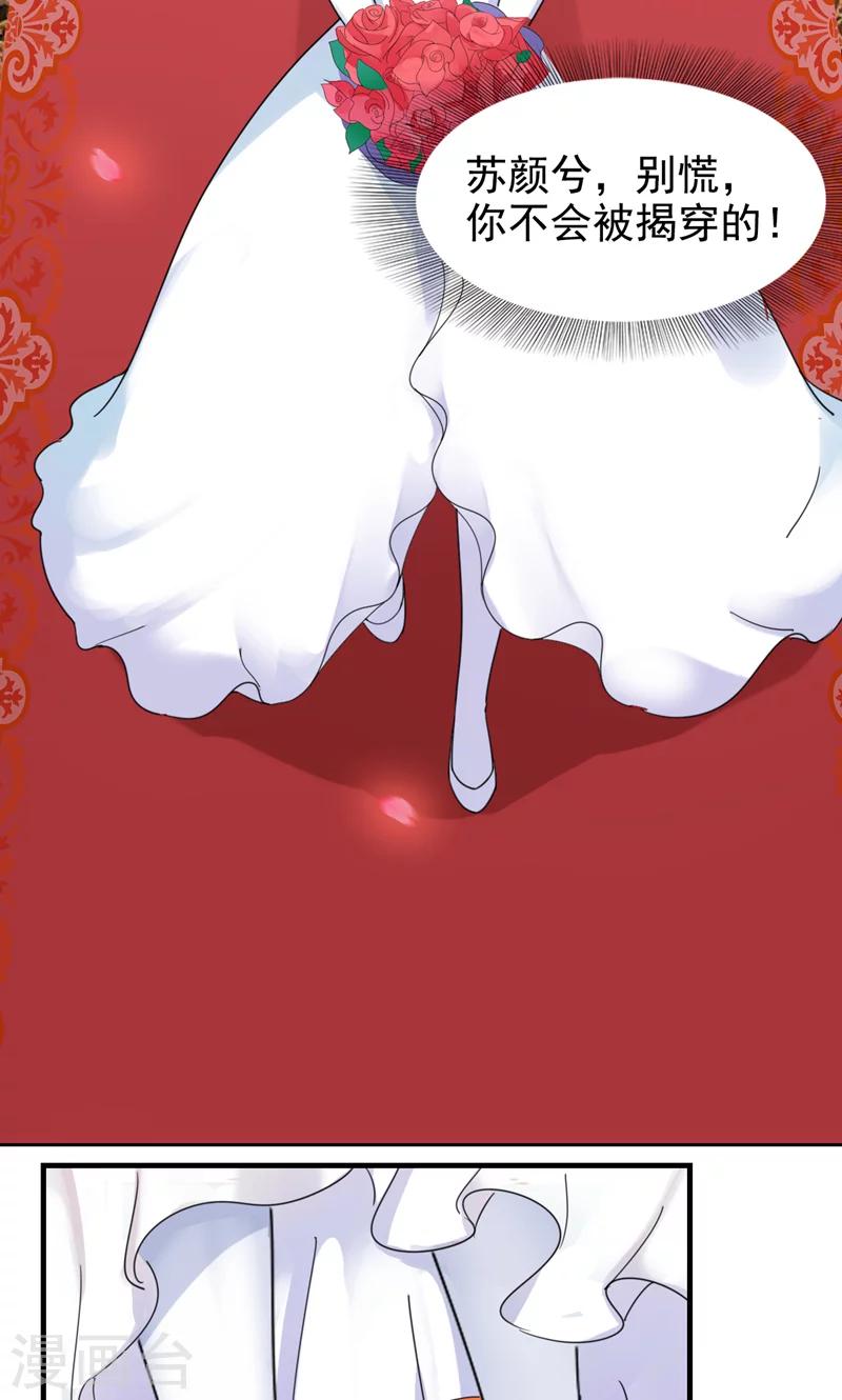 第2话 戒指自己带上-第3话