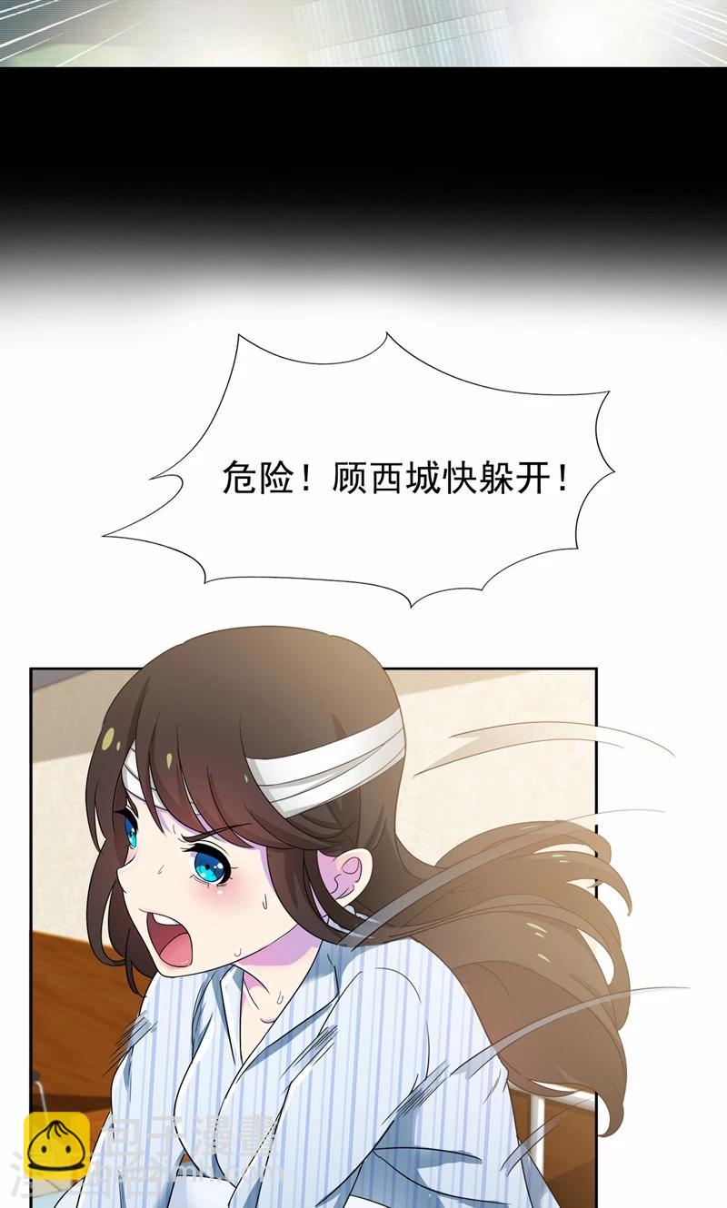 第20话 不许你再弄伤自己-第21话