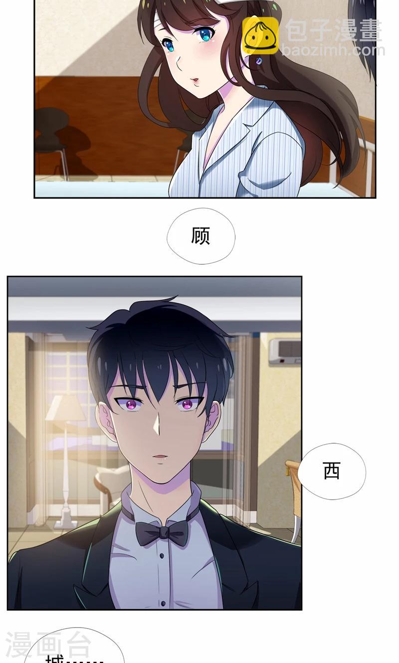 第20话 不许你再弄伤自己-第21话