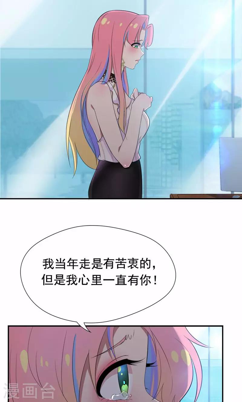第22话 为什么会抱在一起-第23话