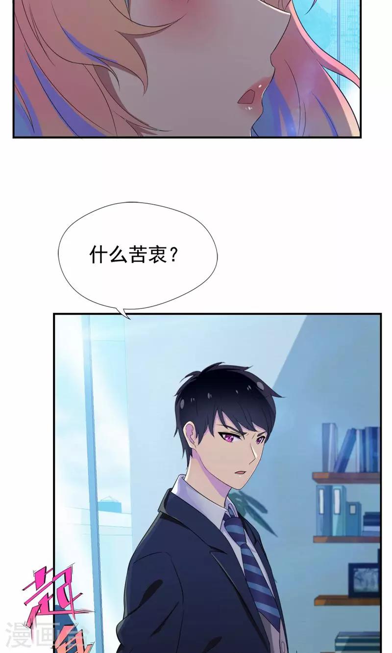 第22话 为什么会抱在一起-第23话