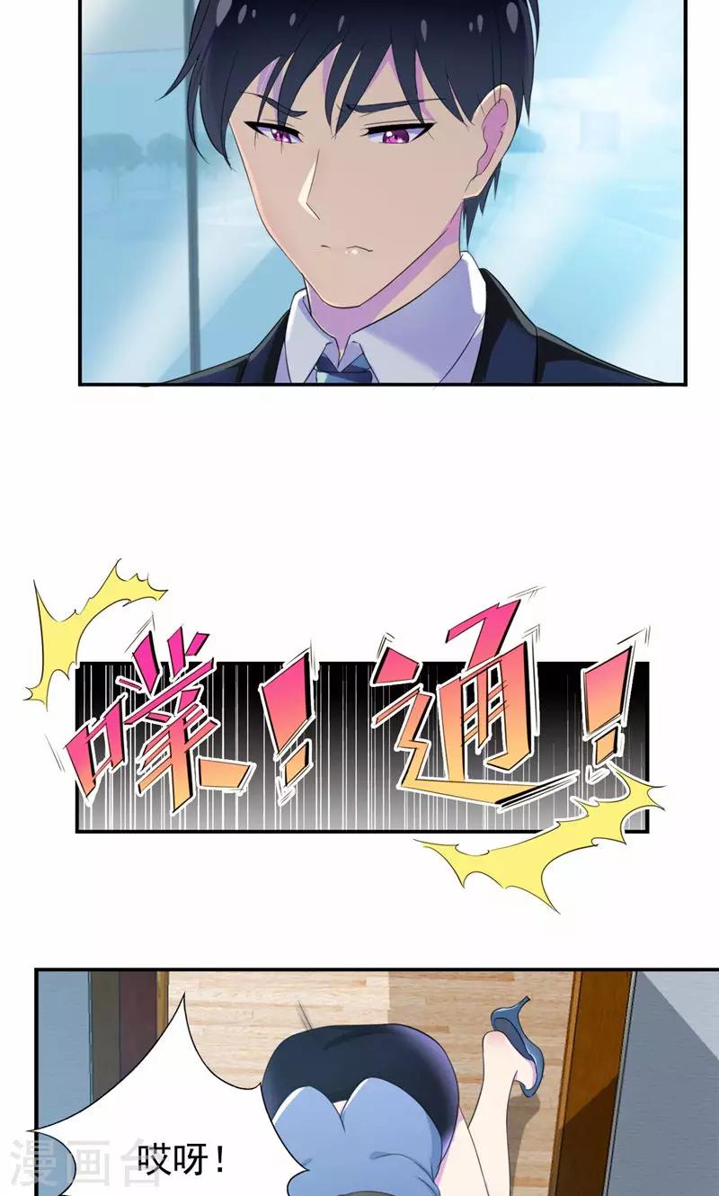 第22话 为什么会抱在一起-第23话