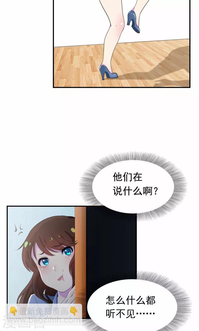 第22话 为什么会抱在一起-第23话
