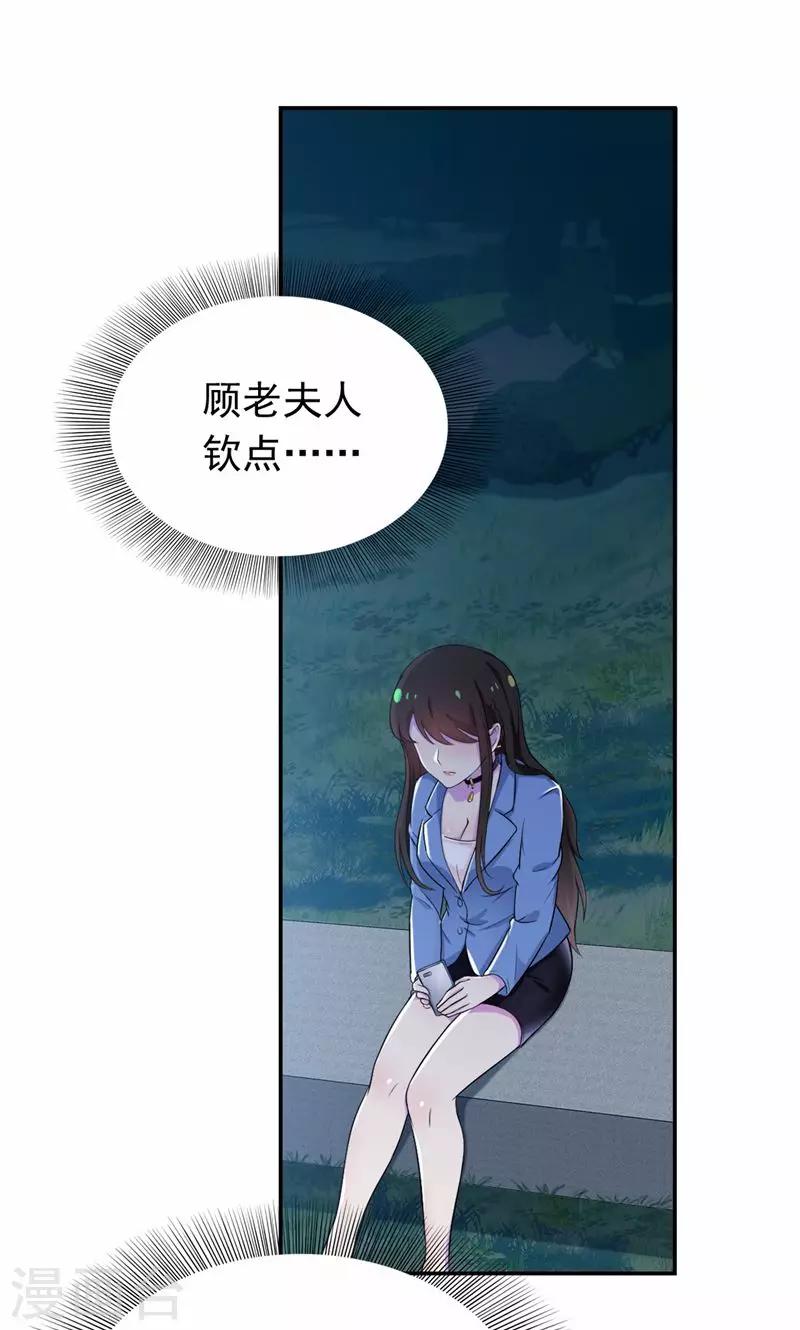 第24话 你正和谁在一起-第25话