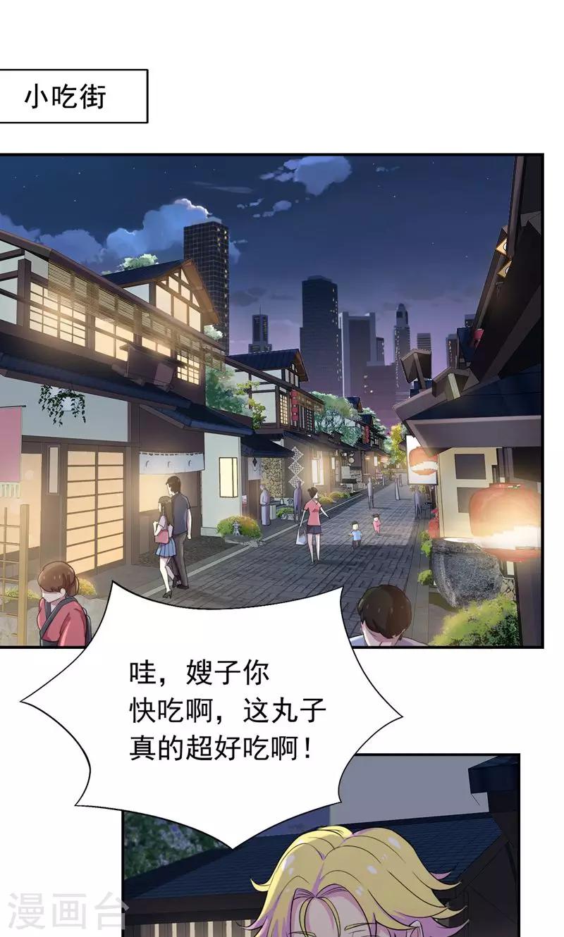 第24话 你正和谁在一起-第25话